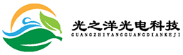 南京光之洋光電科技有限公司